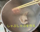 コク味噌ニラだれ 豚しゃぶ作り方6写真