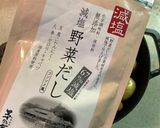 春野菜のポトフ作り方5写真