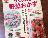 定番!常備菜で簡単☆じゃがいものそぼろ煮作り方8写真