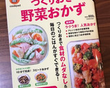 定番！常備菜で簡単☆じゃがいものそぼろ煮作り方8写真