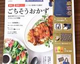 おもてなし♡チキンとアボカドのコブサラダ作り方9写真