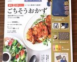 おもてなし♡チキンとアボカドのコブサラダ作り方9写真