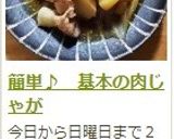 簡単♪　基本の肉じゃが作り方15写真