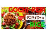 タコス作り方3写真