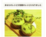 ホットケーキミックスで☆抹茶マフィン作り方8写真