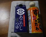 八尾の若ゴボウ　葉　茎　根それぞれレシピ作り方11写真