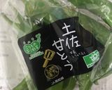 ＃0321春野菜たっぷり野菜いたーめ作り方2写真