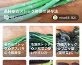 簡単豆知識☆まるごとしいたけ冷凍保存法作り方6写真