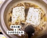 日本酒豚しゃぶ→きのこ鍋☆作り方8写真