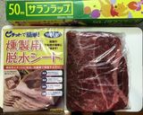 米国産肩ロースステーキを美味しく焼く準備作り方1写真