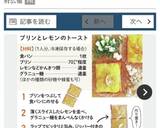プリンとレモンのトースト＊冷凍作り置き可作り方13写真