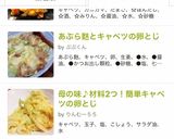 母の味♪材料2つ！簡単キャベツの卵とじ作り方18写真