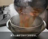 【CoCo壱風】パリパリチキンカレー作り方3写真