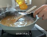 【CoCo壱風】パリパリチキンカレー作り方6写真