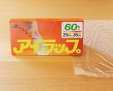 アイラップで焼ビーフン作り方1写真