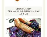 ツヤツヤ!紫キャベツとウインナー炒め作り方5写真