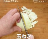 限定セットで作る、とらふぐ白子のグラタン作り方3写真