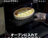 限定セットで作る、とらふぐ白子のグラタン作り方6写真
