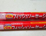 超簡単‼魚肉ソーセージのケチャップ炒め作り方1写真