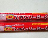 超簡単‼魚肉ソーセージのケチャップ炒め作り方1写真
