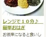 レンジで10分♪ おはぎ作り方27写真