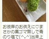 レンジで10分♪ おはぎ作り方28写真