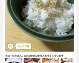 じゃこご飯作り方10写真