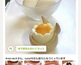 ゆで卵をかわいくカット作り方24写真