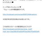 ちょ〜ぅま♡中華風春雨サラダ♡作り方4写真