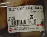 豚足の下ごしらえ♪作り方1写真