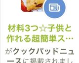 材料3つ☆子供と作れる簡単スコーン作り方14写真