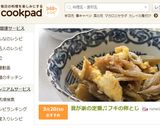 我が家の定番♬フキの卵とじ作り方8写真