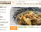 我が家の定番♬フキの卵とじ作り方8写真