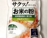 炊飯器で100%米粉(波里)の人参ケーキ作り方1写真