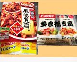 麻婆豆腐（チーズハンバーグ使っちゃう）作り方2写真