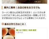 麺つゆで簡単 煮卵 味玉作り方5写真