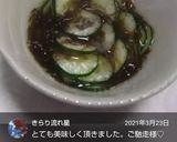 もずくきゅうり作り方5写真