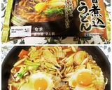 味噌煮込みうどん鍋作り方22写真