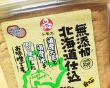 セロリと新玉ねぎ入り！ヤーコンサラダ作り方7写真