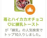 苺とハイカカオチョコ♡に練乳トースト作り方5写真