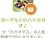 ヨーグルトにハイカカオ♪作り方6写真