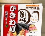 ご飯のお供☆納豆にプラスワン作り方1写真