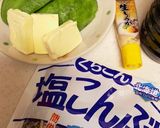 アボカドとチーズのしょうが醤油☆塩こんぶ作り方1写真