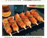 居酒屋風☆ちくわチーズの肉巻き串焼き作り方7写真