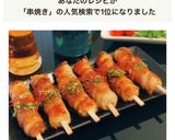 居酒屋風☆ちくわチーズの肉巻き串焼き作り方8写真