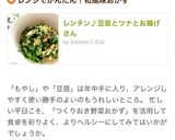 レンチン♪豆苗とツナとお揚げさん作り方11写真