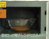 無限にんじん作り方2写真