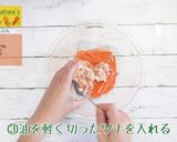無限にんじん作り方3写真