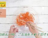 無限にんじん作り方4写真