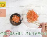 無限にんじん作り方7写真